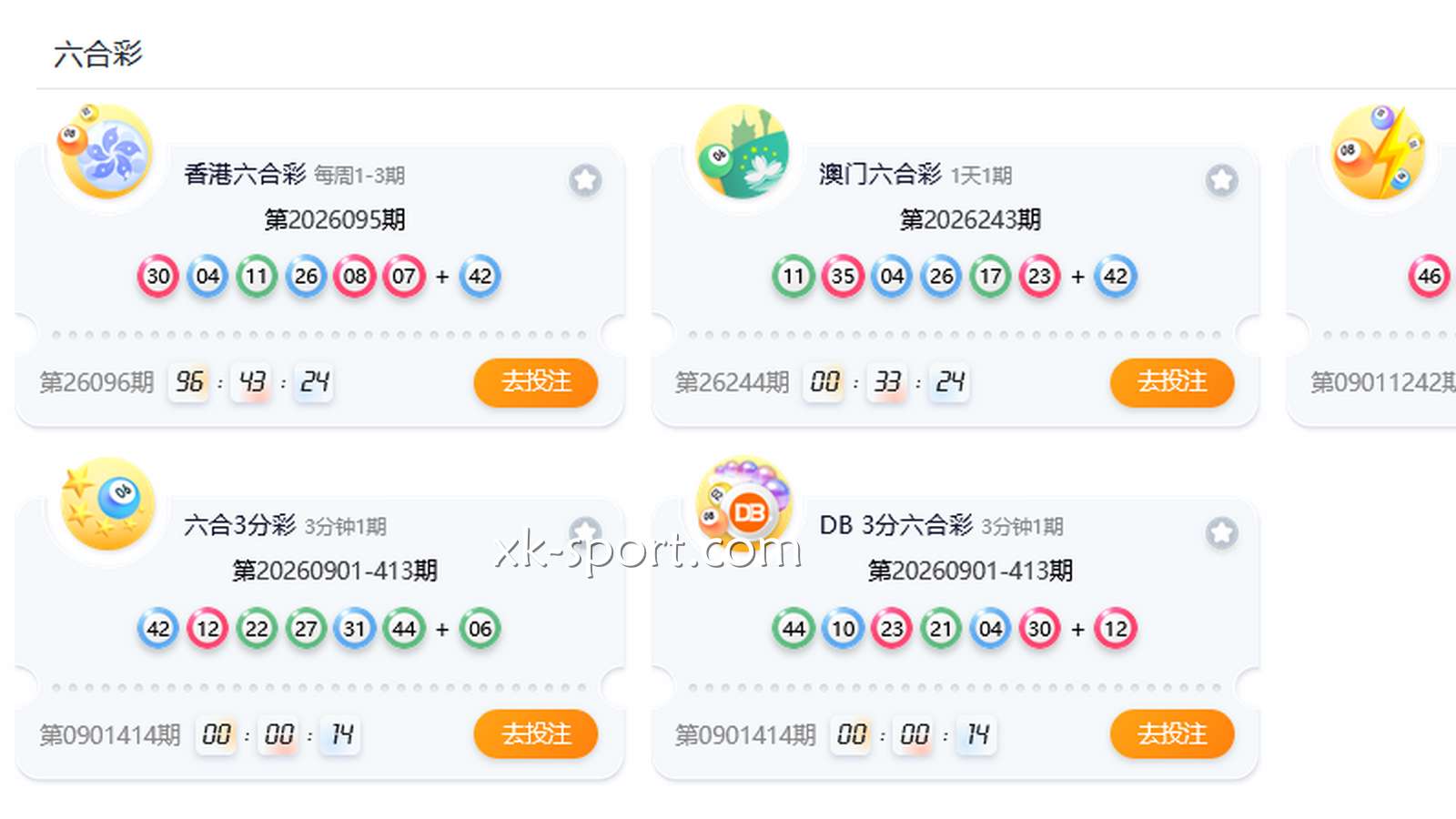 乐竞体育六合彩游戏