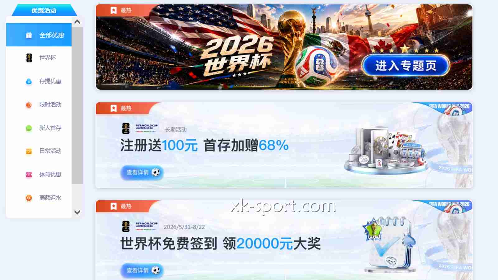 乐竞体育体验金全攻略：领取规则、流水限制与出金技巧重点解析