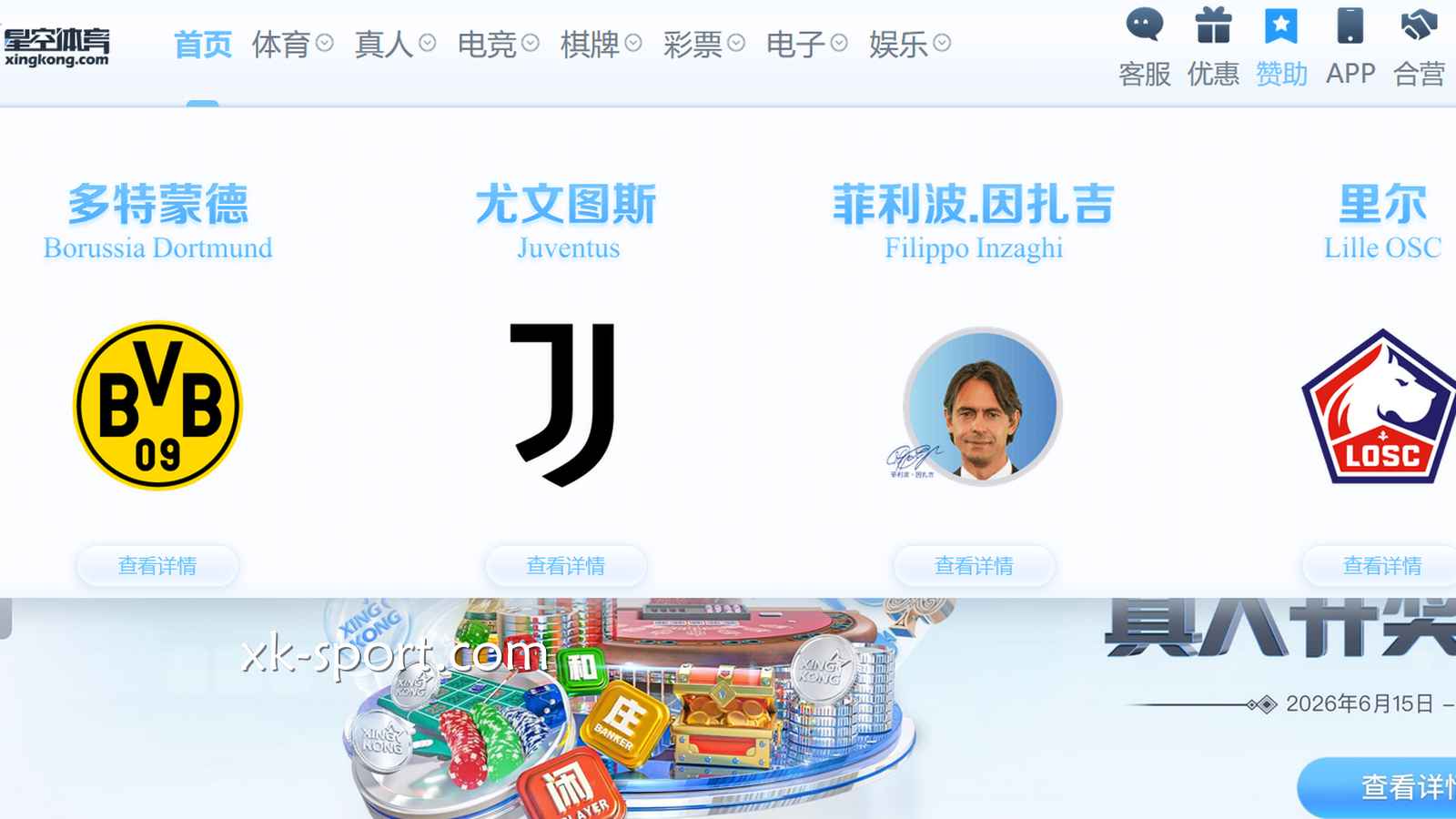 乐竞体育品牌赞助诸多足球俱乐部