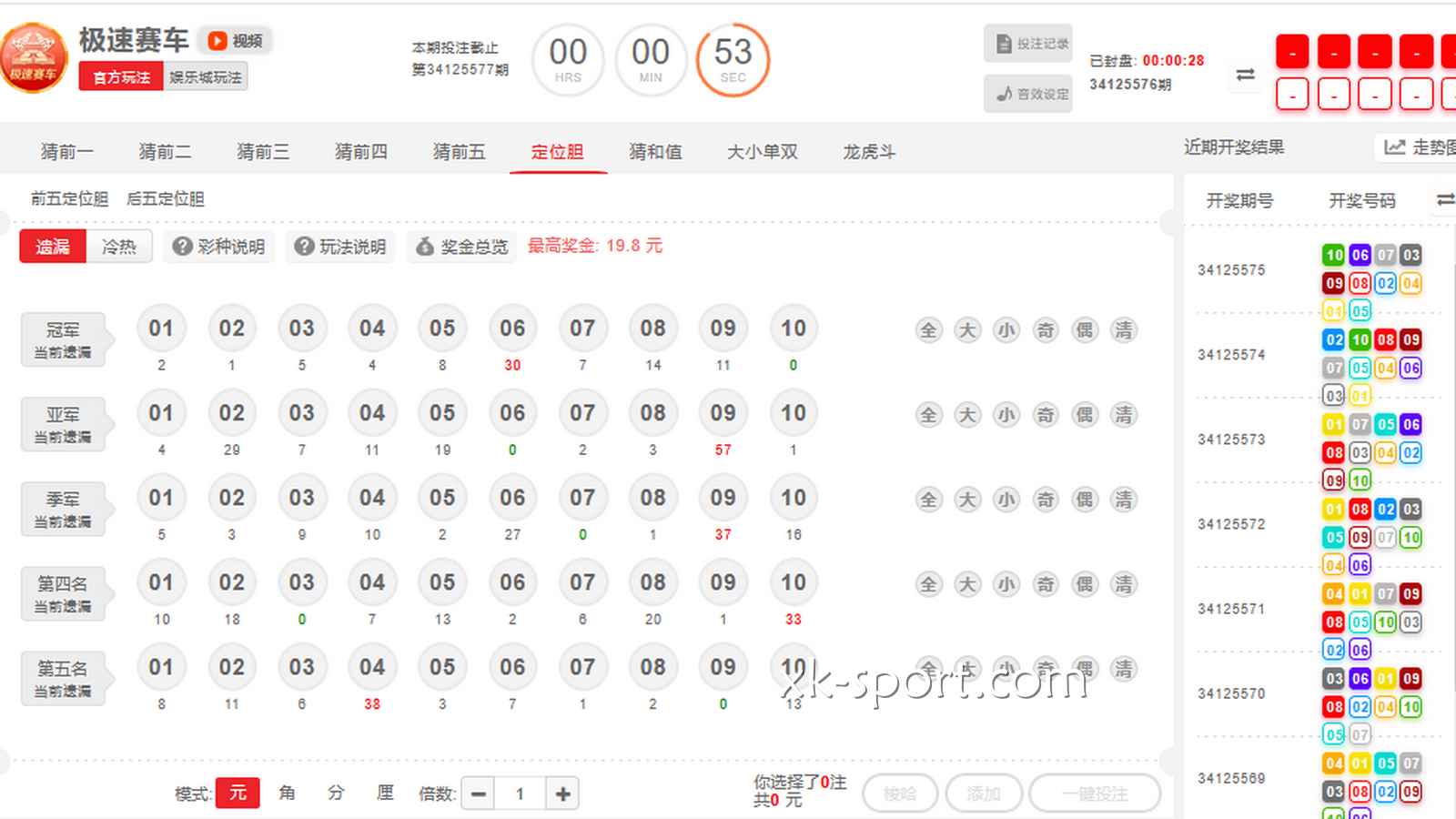 跟着乐竞体育的极速赛车PK10掌握抓牌技巧?，赢钱不是难事