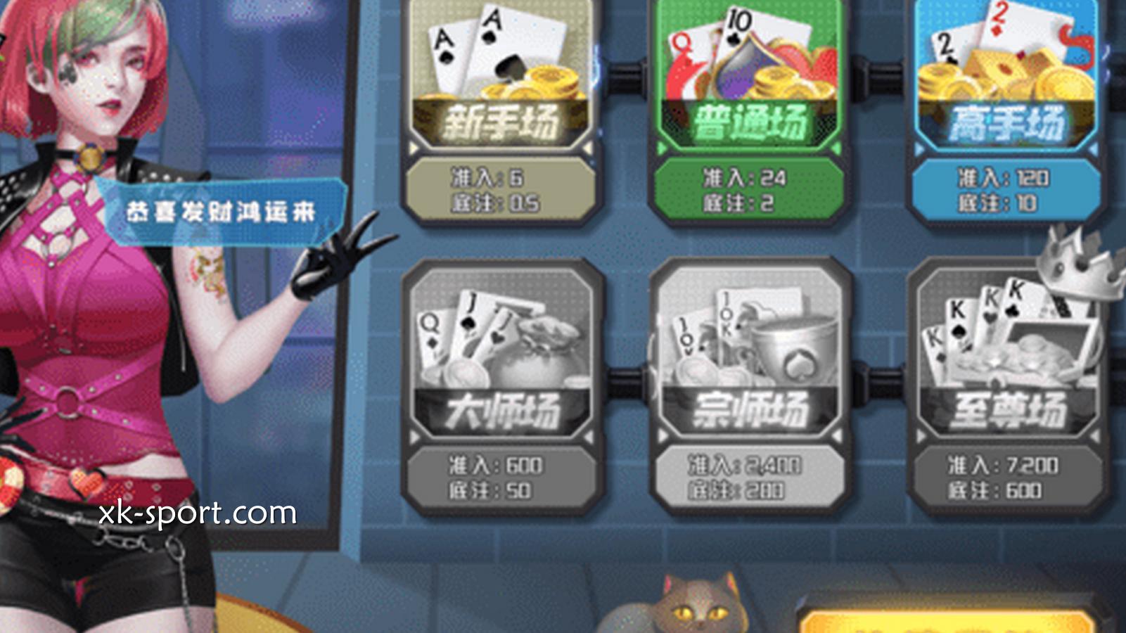 跑得快游戏选择界面，可根据自身实战水平做选择｜乐竞体育