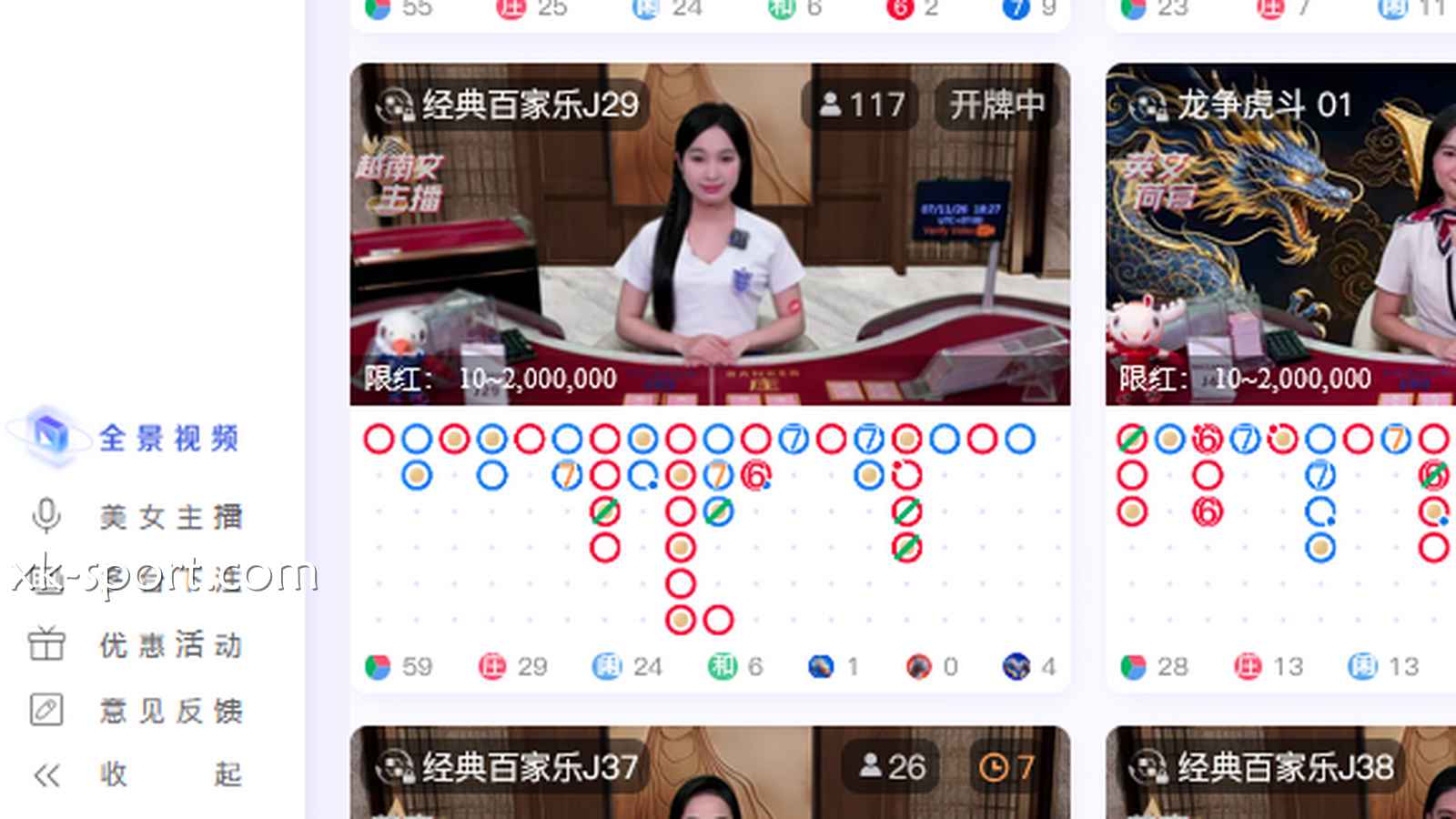 进入乐竞真人多台百家乐，赚钱更快娱乐更刺激
