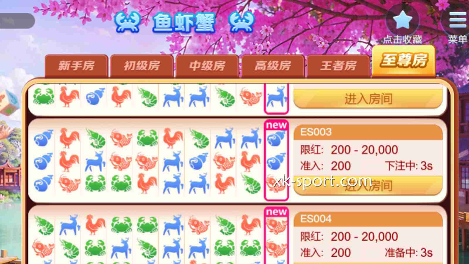 乐竞体育《鱼虾蟹》游戏至尊房投注界面