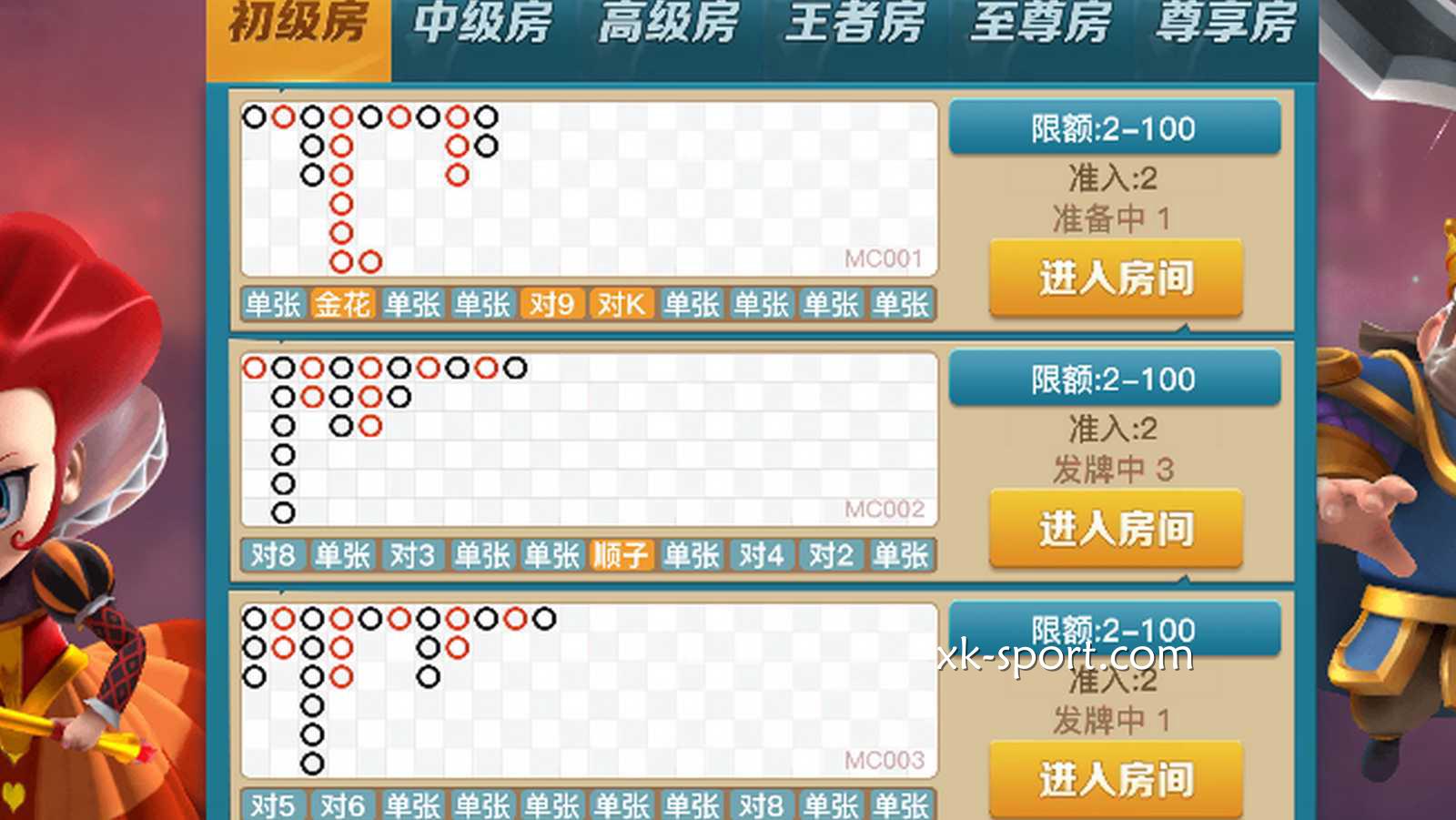 红黑大战游戏玩法多样，投注简单｜乐竞体育