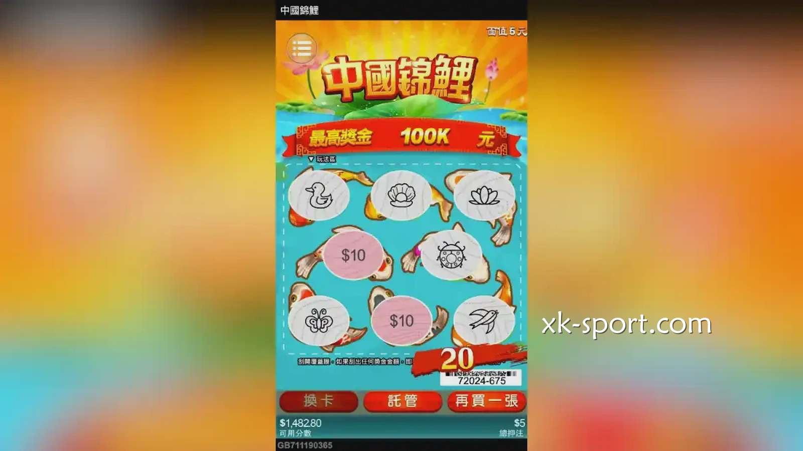 《中国锦鲤》游戏怎么玩｜乐竞体育