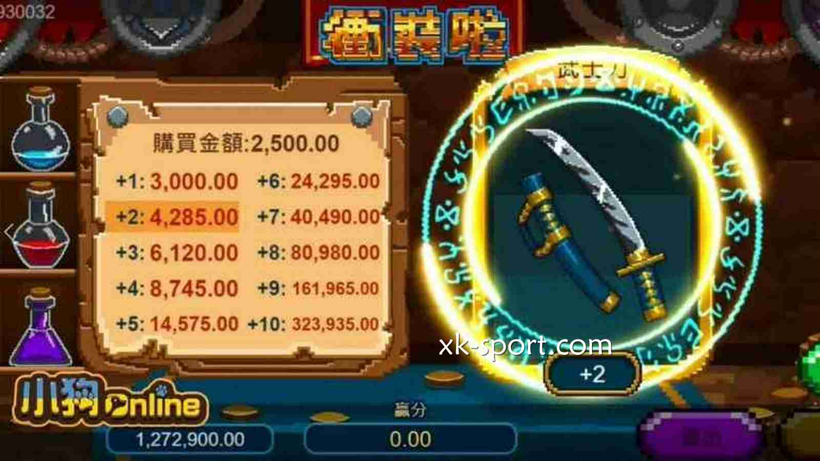 《冲装啦》游戏投注界面｜乐竞体育