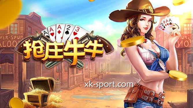 乐竞体育的抢庄牛牛游戏，玩家也有机会成为庄家