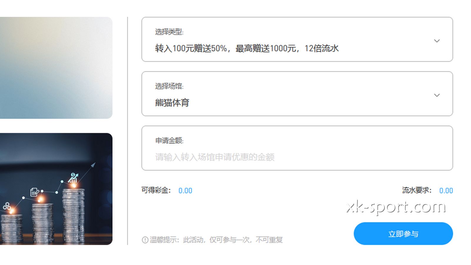 为什么满足很低的活动流水就能提现｜乐竞体育
