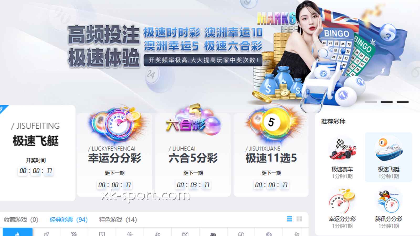 乐竞体育彩票游戏多种多样