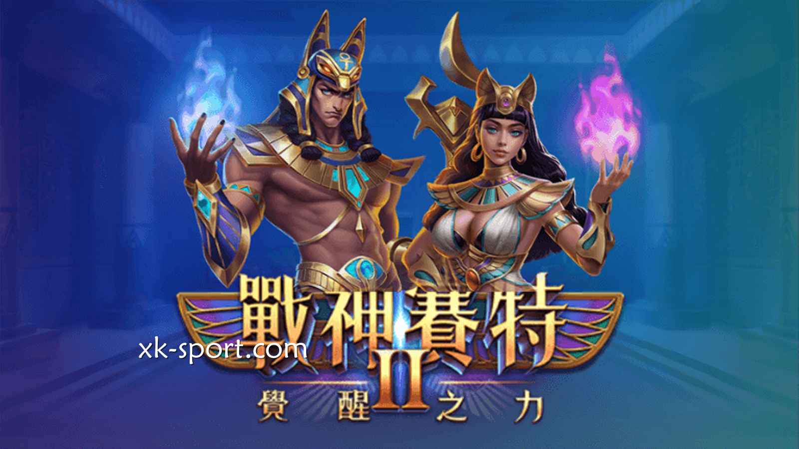 《战神赛特2》游戏怎么玩最稳？你一定得懂啊