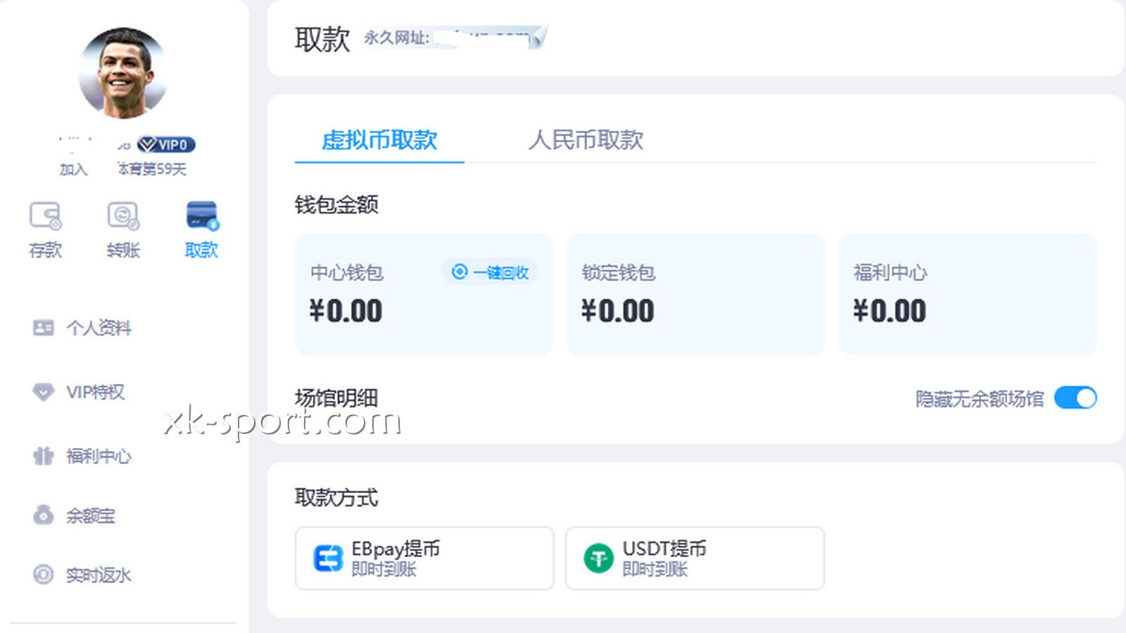 乐竞体育虚拟币取款渠道有哪些？