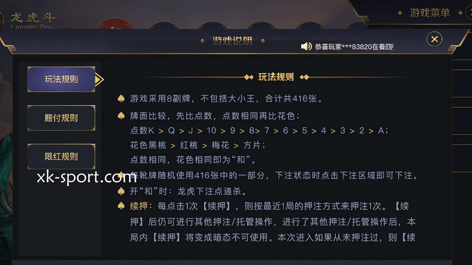乐竞棋牌《龙虎斗》游戏怎么玩?游戏介绍