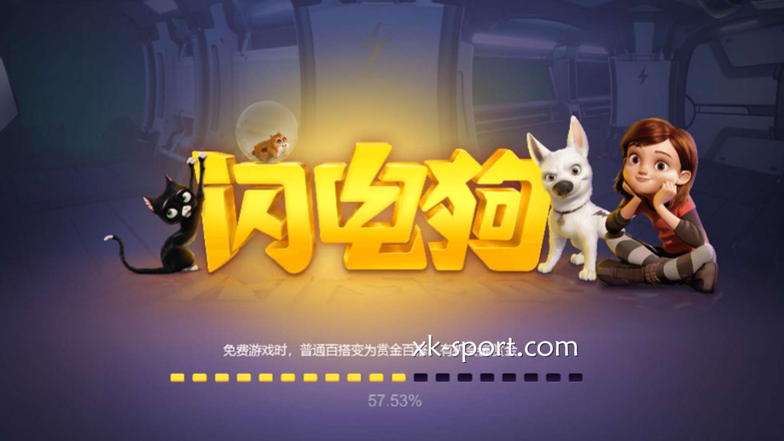 乐竞电子《闪电狗》游戏,97.06%的返还率够吸引你吗?