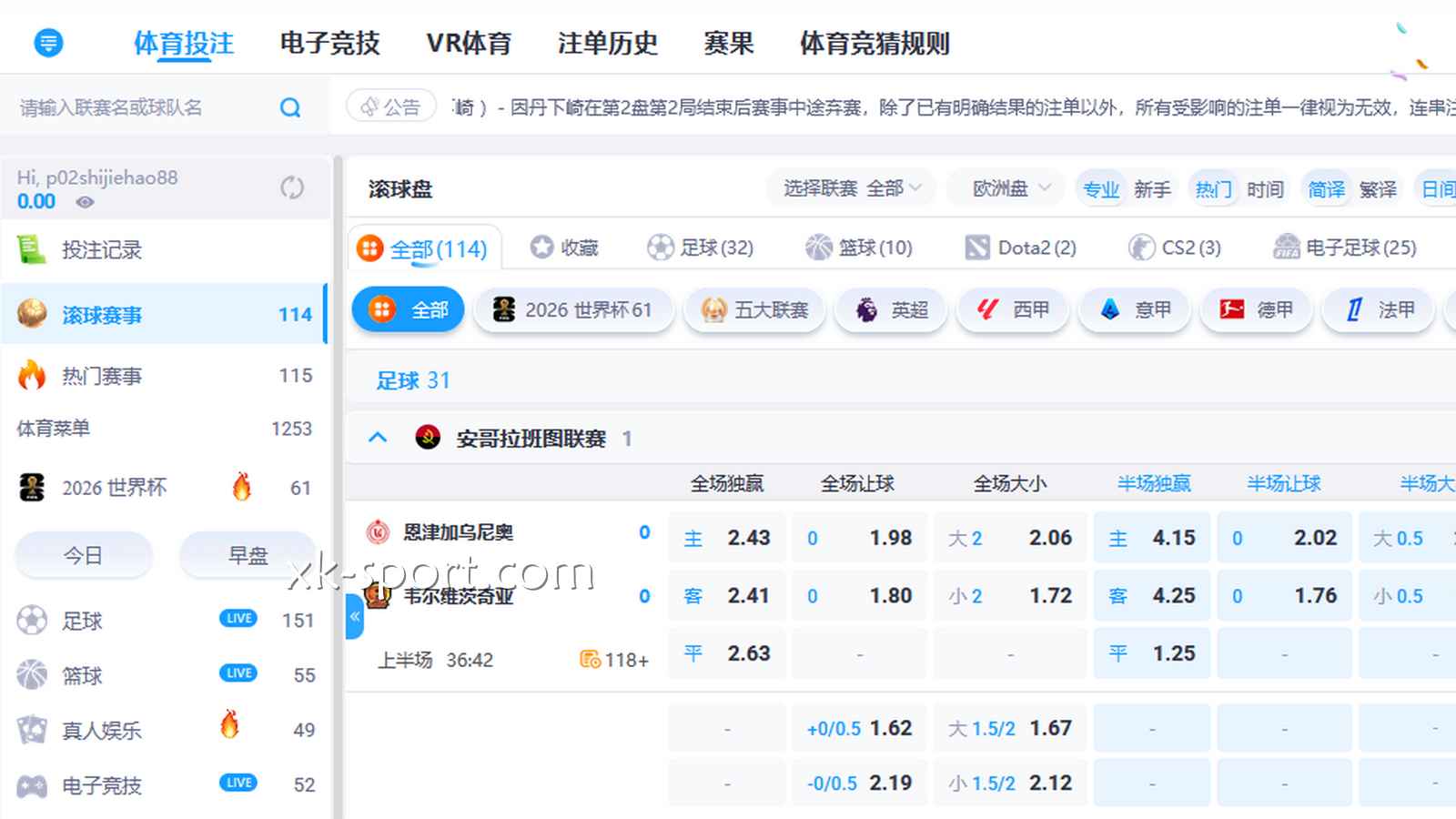 玩转 2026 美加墨世界杯：乐竞体育热门买球玩法深度指南