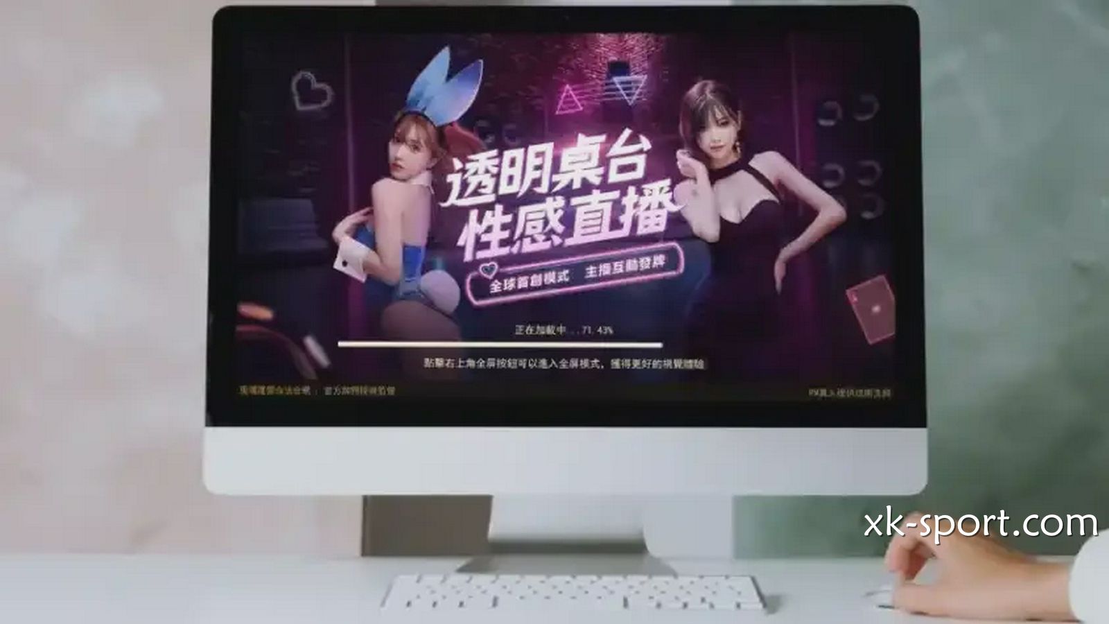 进入乐竞真人和美女主播一同畅玩，乐趣无穷