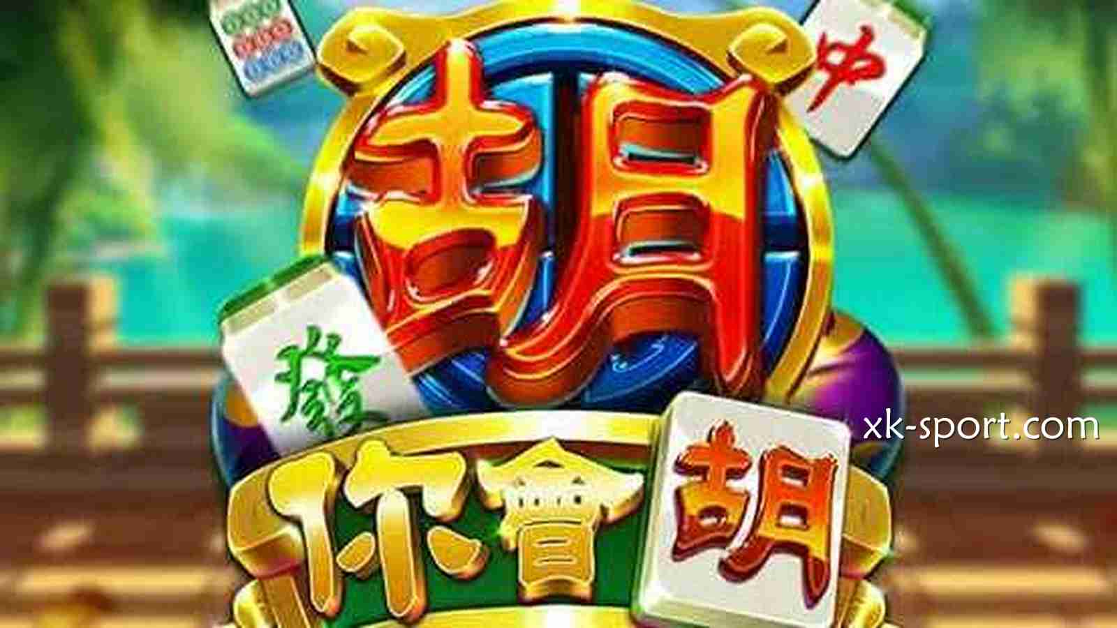 挑战东方麻将魅力，乐竞电子《你会胡》游戏有趣又多金