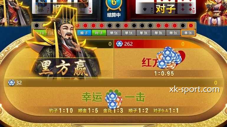 红黑大战游戏开牌界面｜乐竞体育