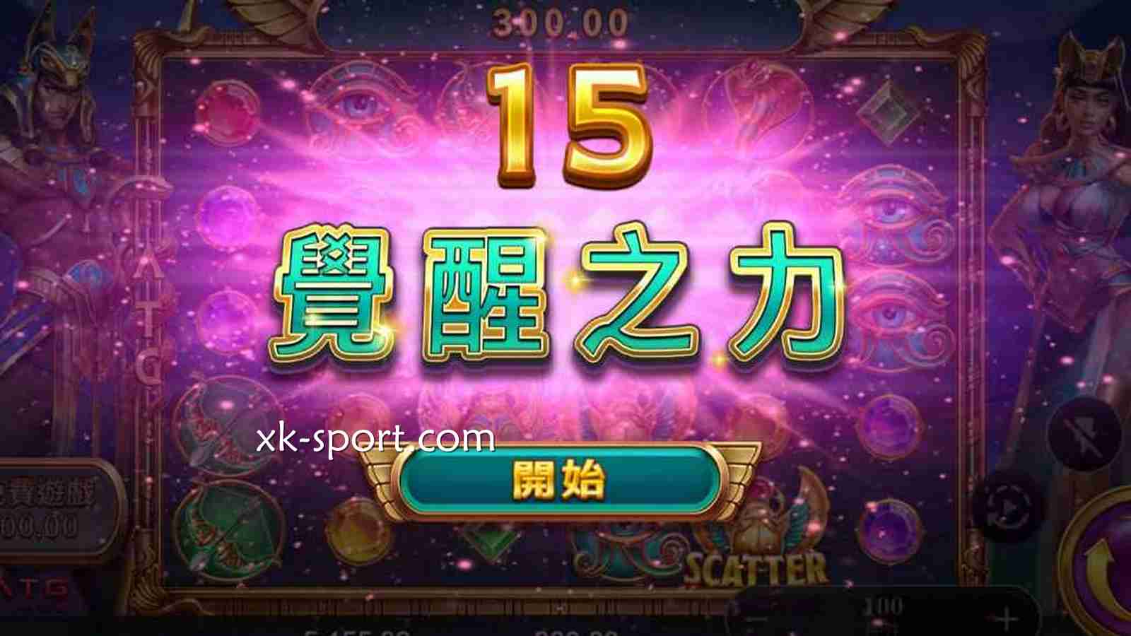 《战神赛特2觉醒之力》游戏怎么玩｜乐竞体育