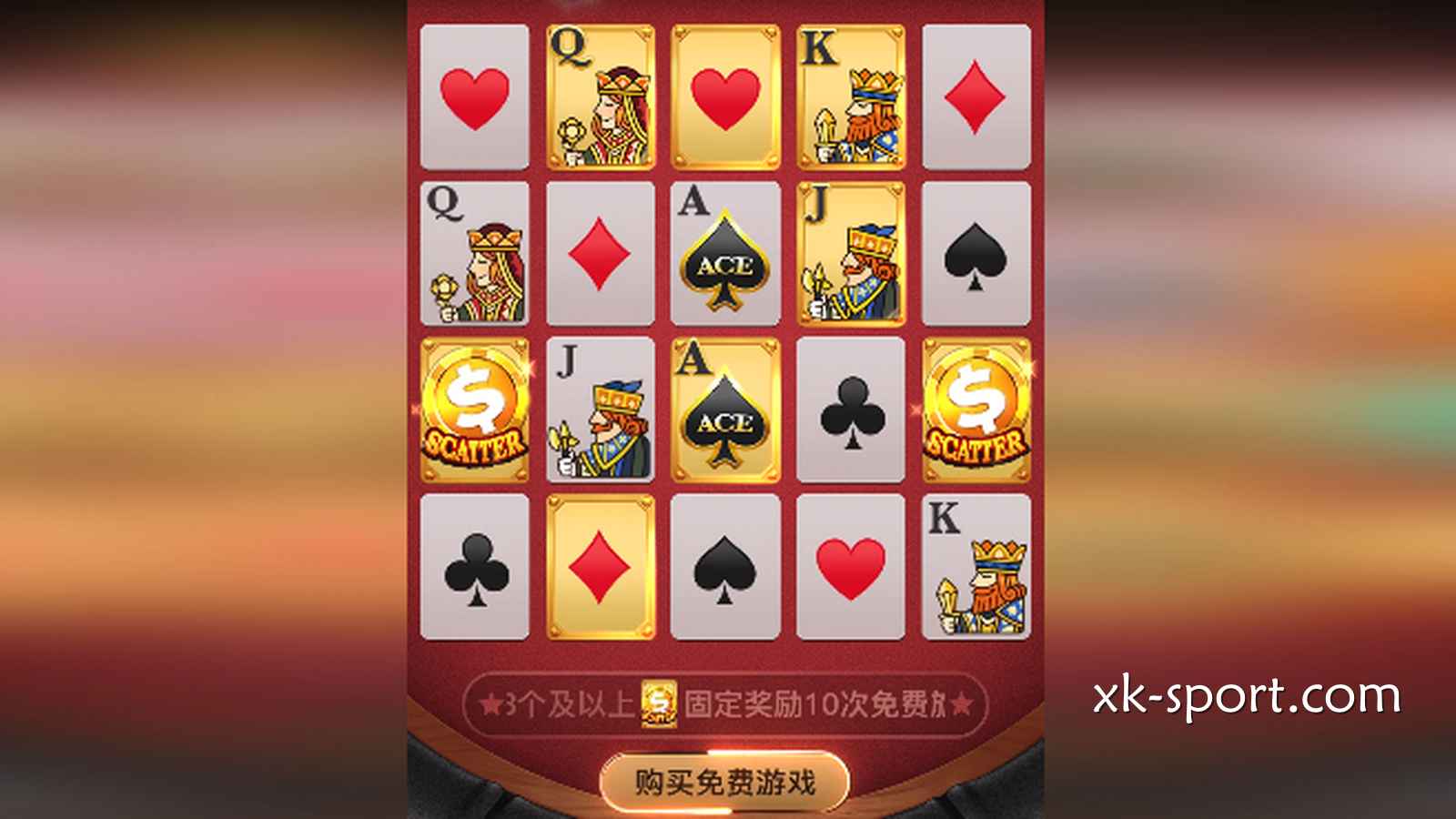 乐竞体育《超级ACE》游戏投注界面
