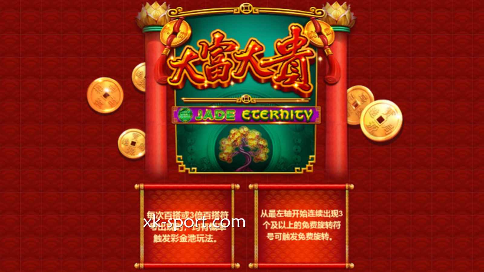 乐竞电子《大富大贵》游戏赚钱攻略分享，好运旺旺财运亨通