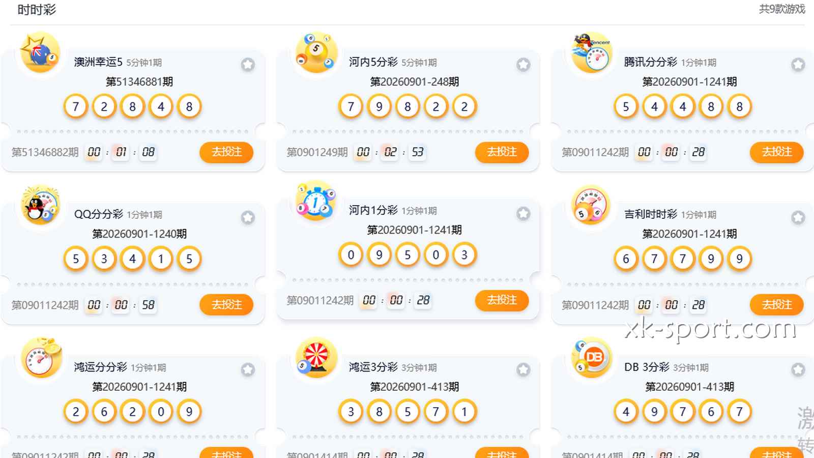 乐竞彩票选择多样，快速开奖秒杀传统彩票渠道