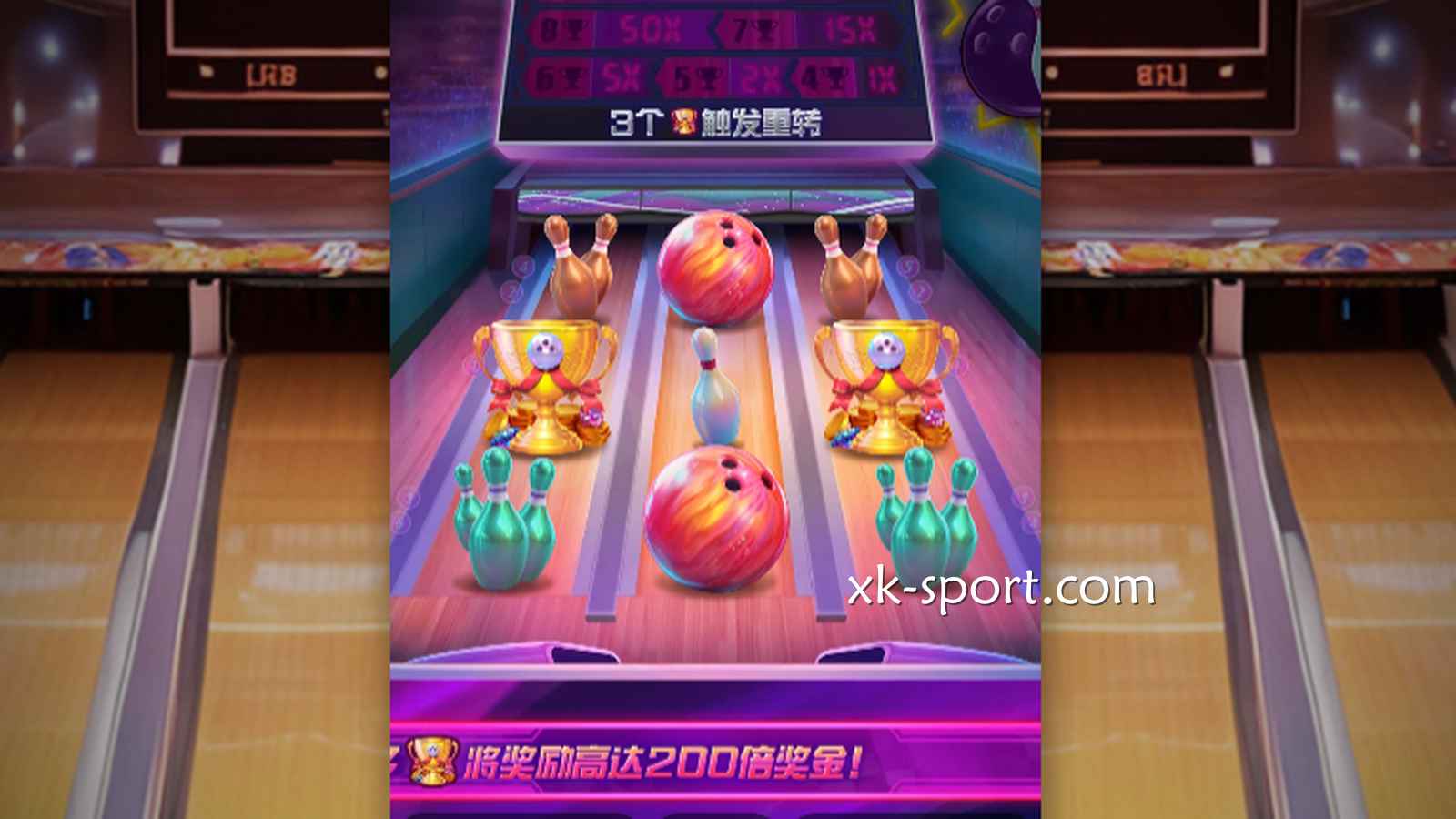 在乐竞体育玩转PG电子老虎机，就来体验《保龄球之王》