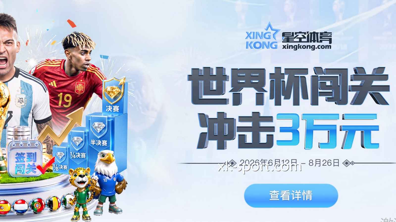 乐竞体育世界杯活动来袭：88万狂欢壕礼等你来