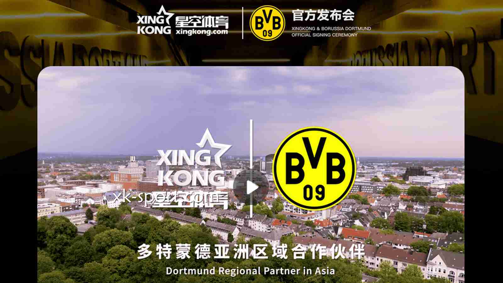 乐竞体育携手多特蒙德足球俱乐部