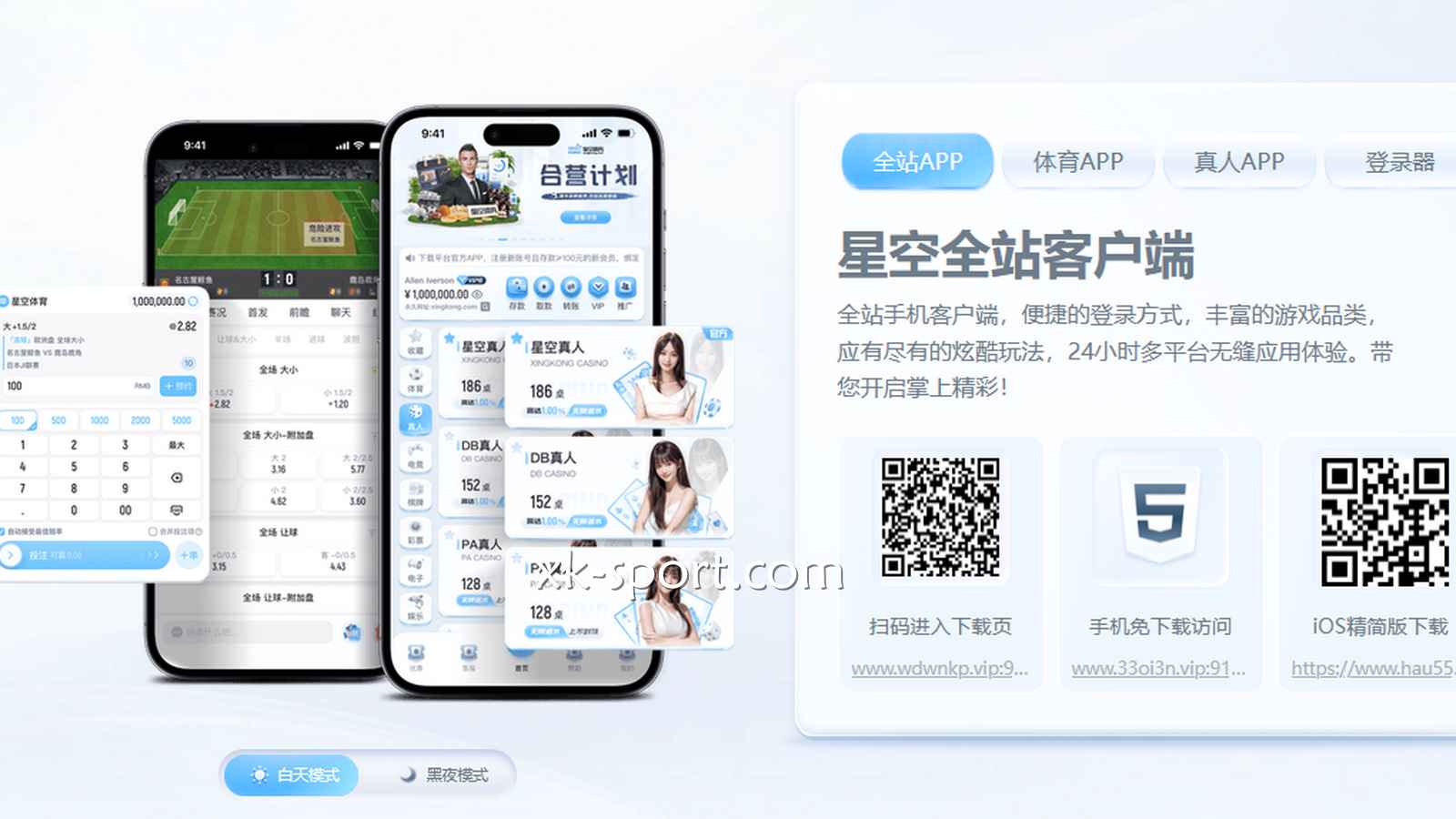 乐竞体育投注三端任君选择,官网、APP、登录器任意选