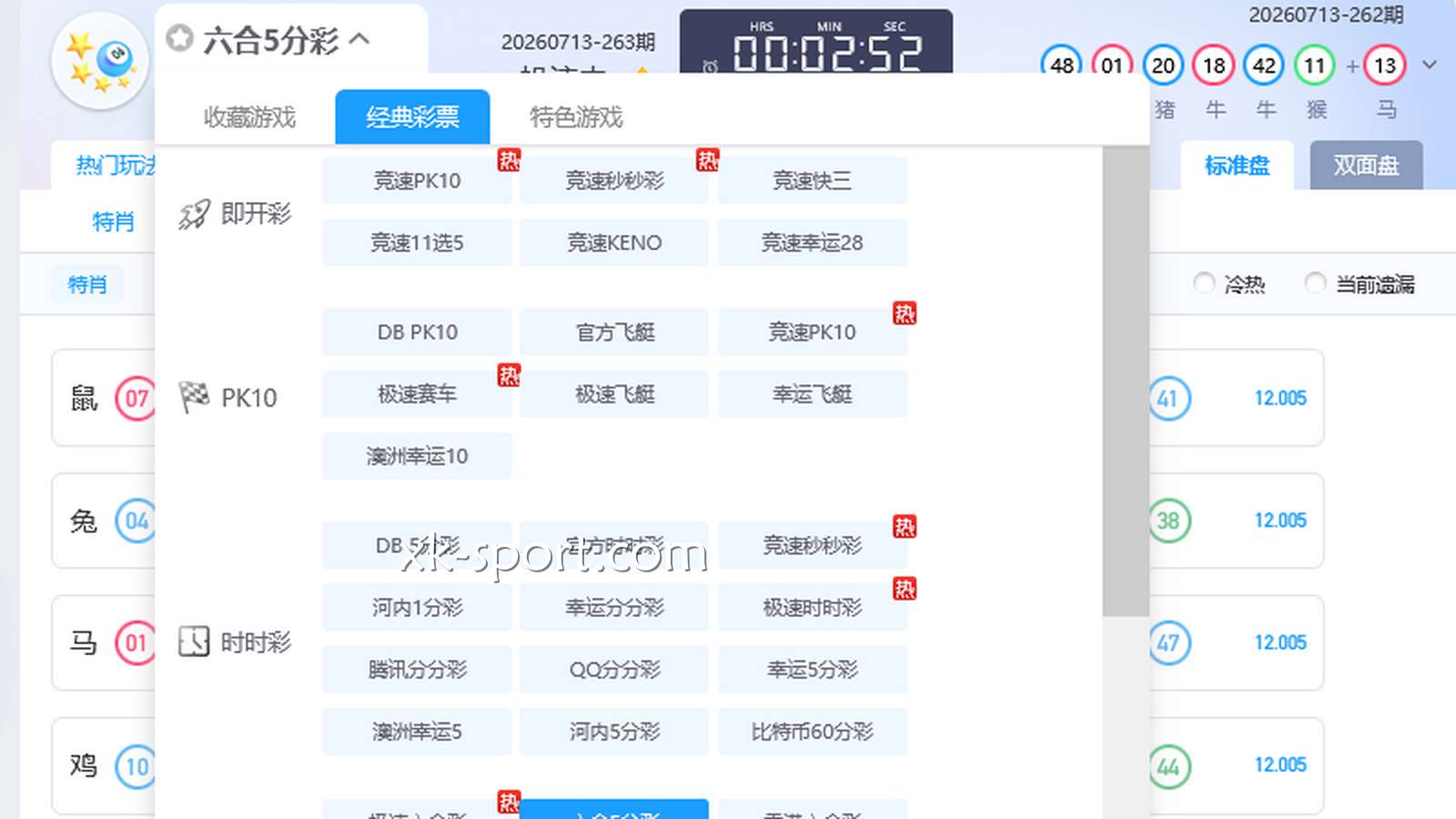 乐竞彩票游戏种类多种，玩家可以任意玩
