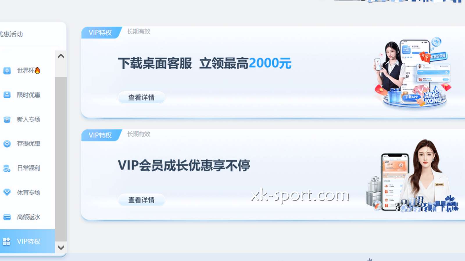 乐竞体育VIP会员福利多多