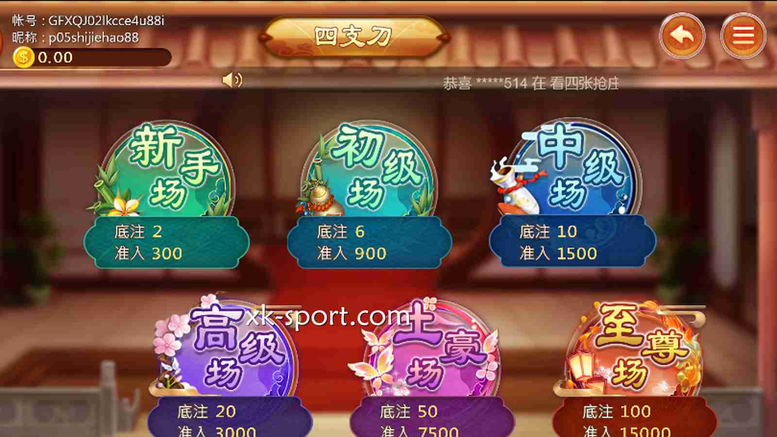 乐竞棋牌《四支刀》怎么玩？高登棋牌等你来体验