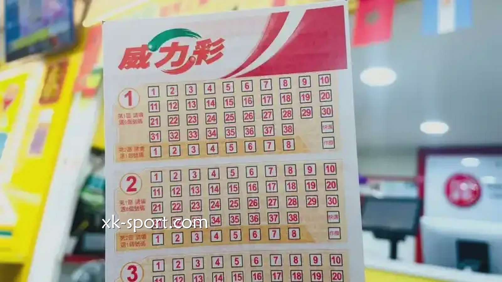 乐竞彩票《威力彩》如何玩?怎样才有机会赢大奖？