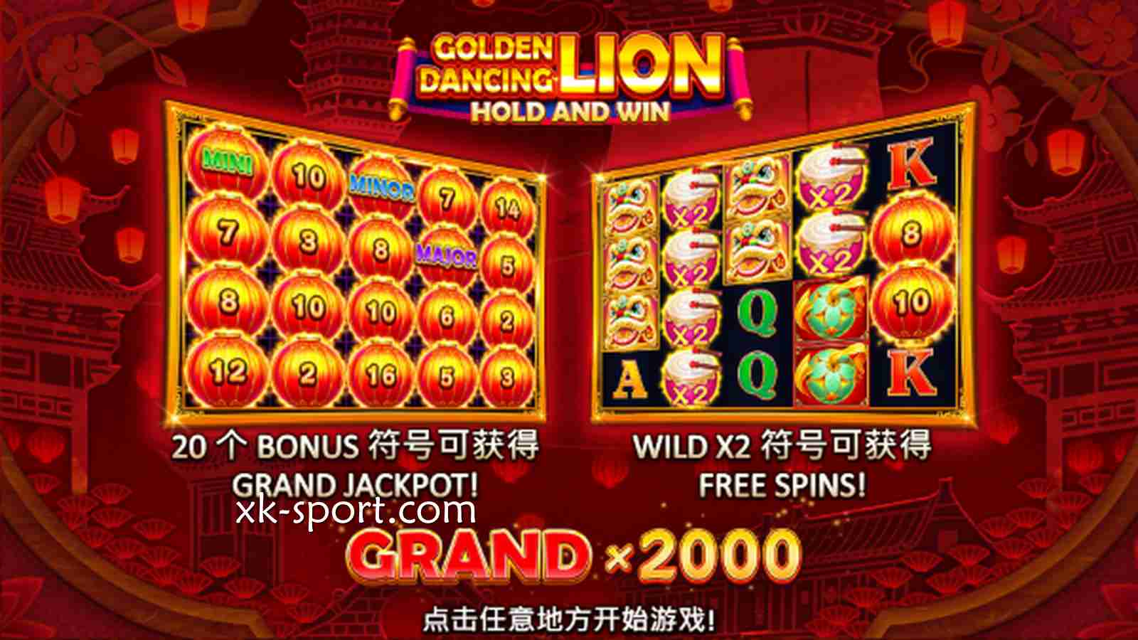乐竞电子《金禧迎狮》游戏怎么玩？
