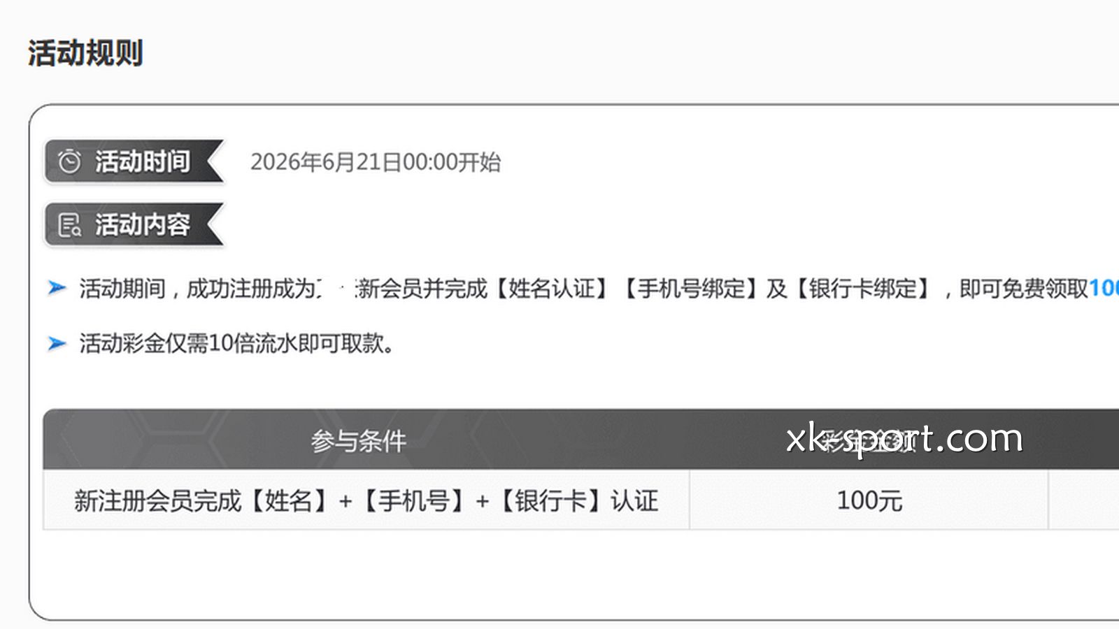 在乐竞体育，利用这些方式可以稳妥地刷满流水并出款