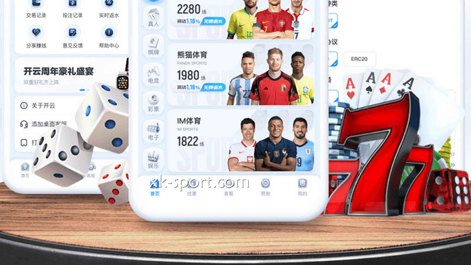乐竞体育APP优势多多，让玩家随时随地投注娱乐