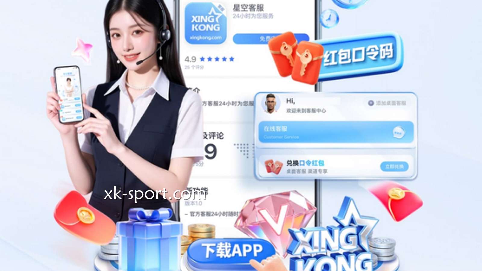 下载乐竞体育APP，投注娱乐更方便