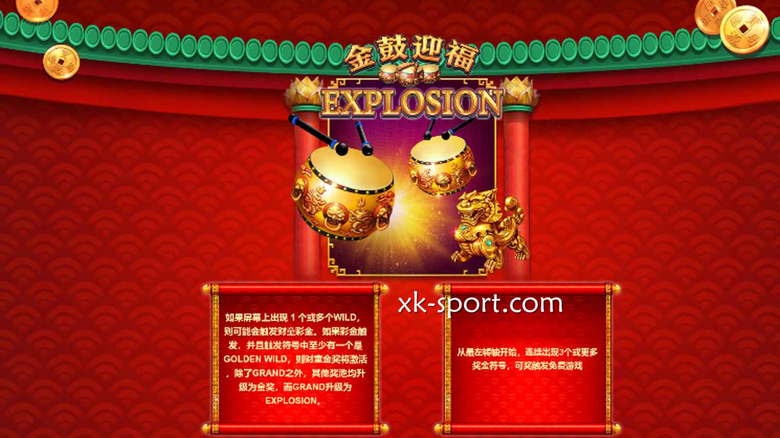 在《金鼓迎福》游戏中挑战50万大奖,乐竞玩家竞相投注