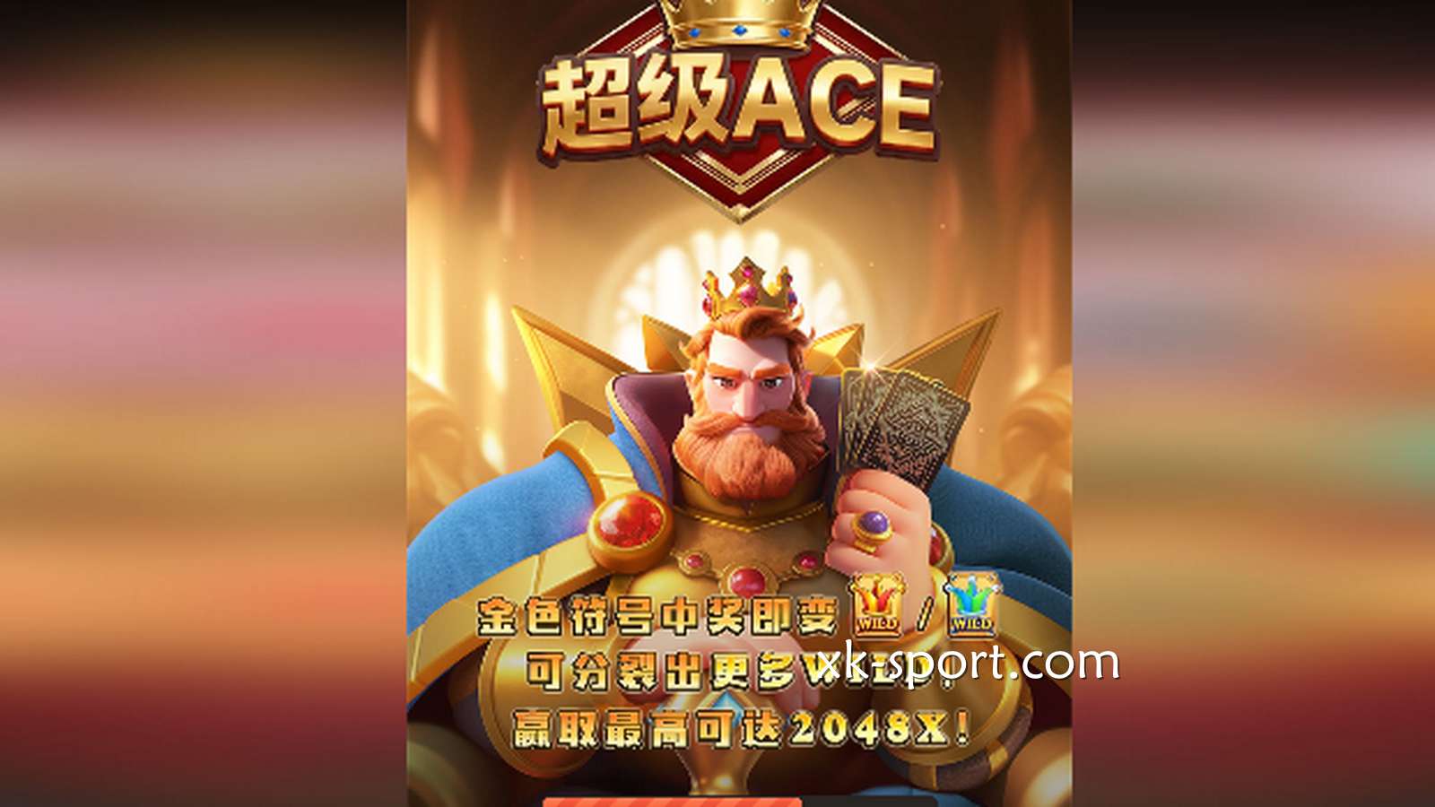 乐竞体育《超级ACE》到底怎么玩才能快速爆分？
