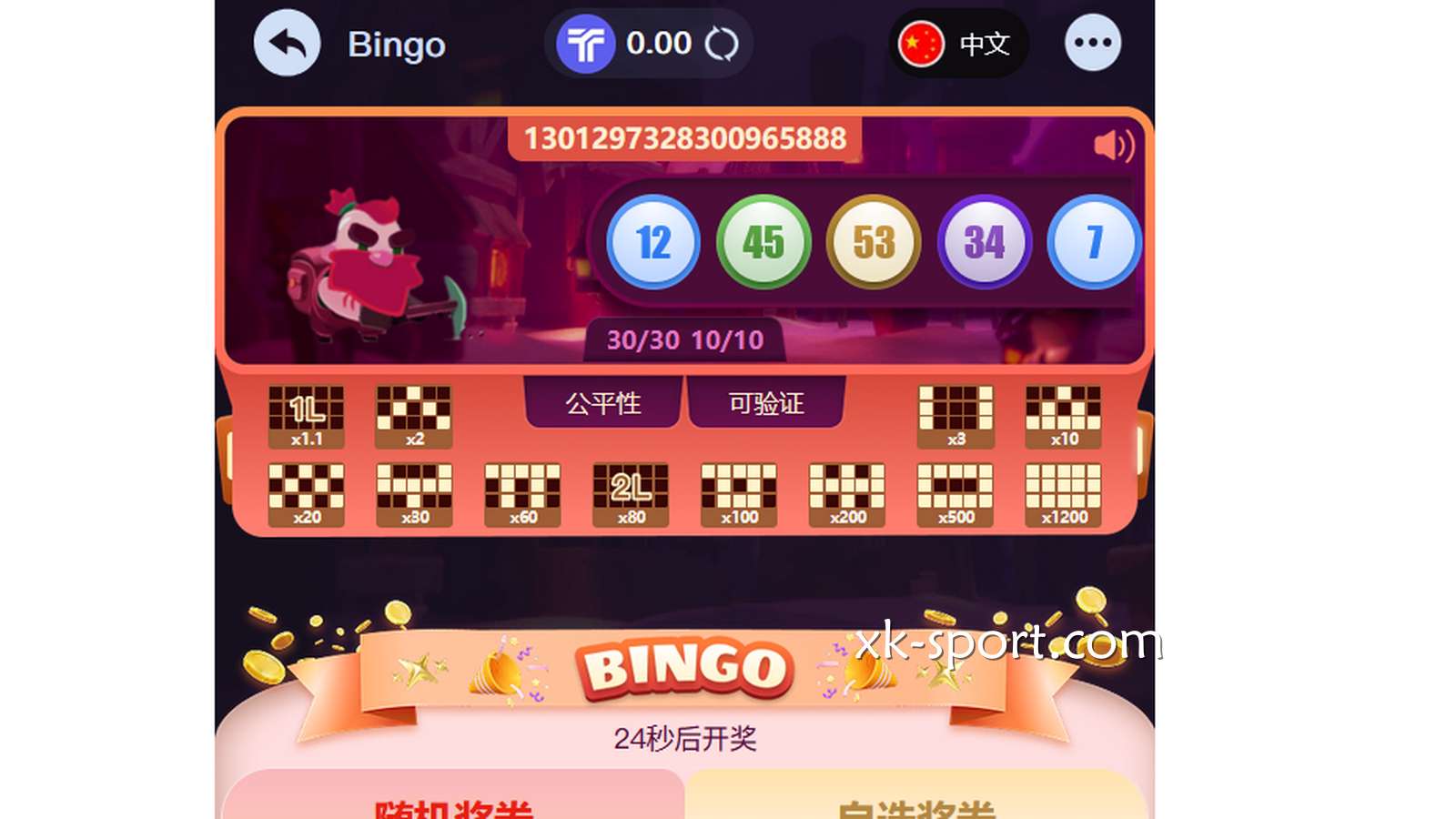 区块链彩票游戏《Bingo》，来乐竞娱乐DB哈希就能体验