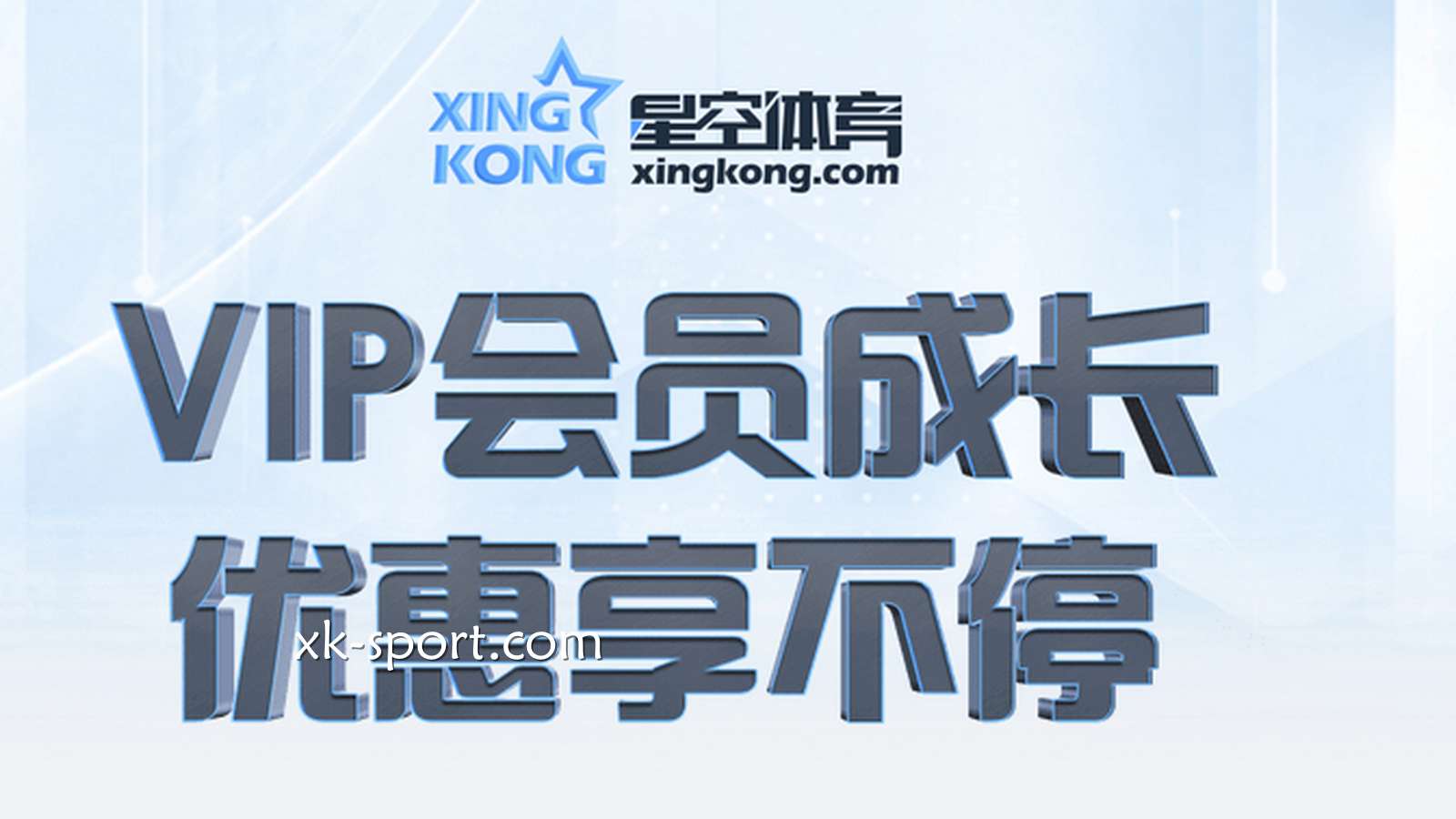 乐竞体育VIP晋级机制,等级高了之后有哪些特权?