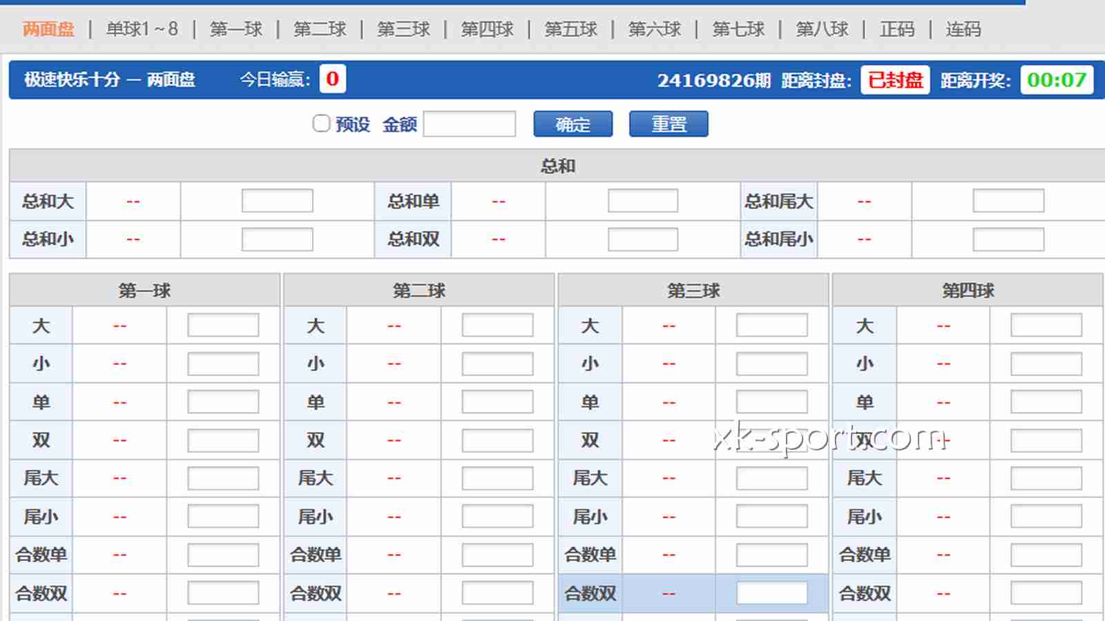 快乐十分是款怎样的彩票游戏?赔率高乐趣足,值得体验
