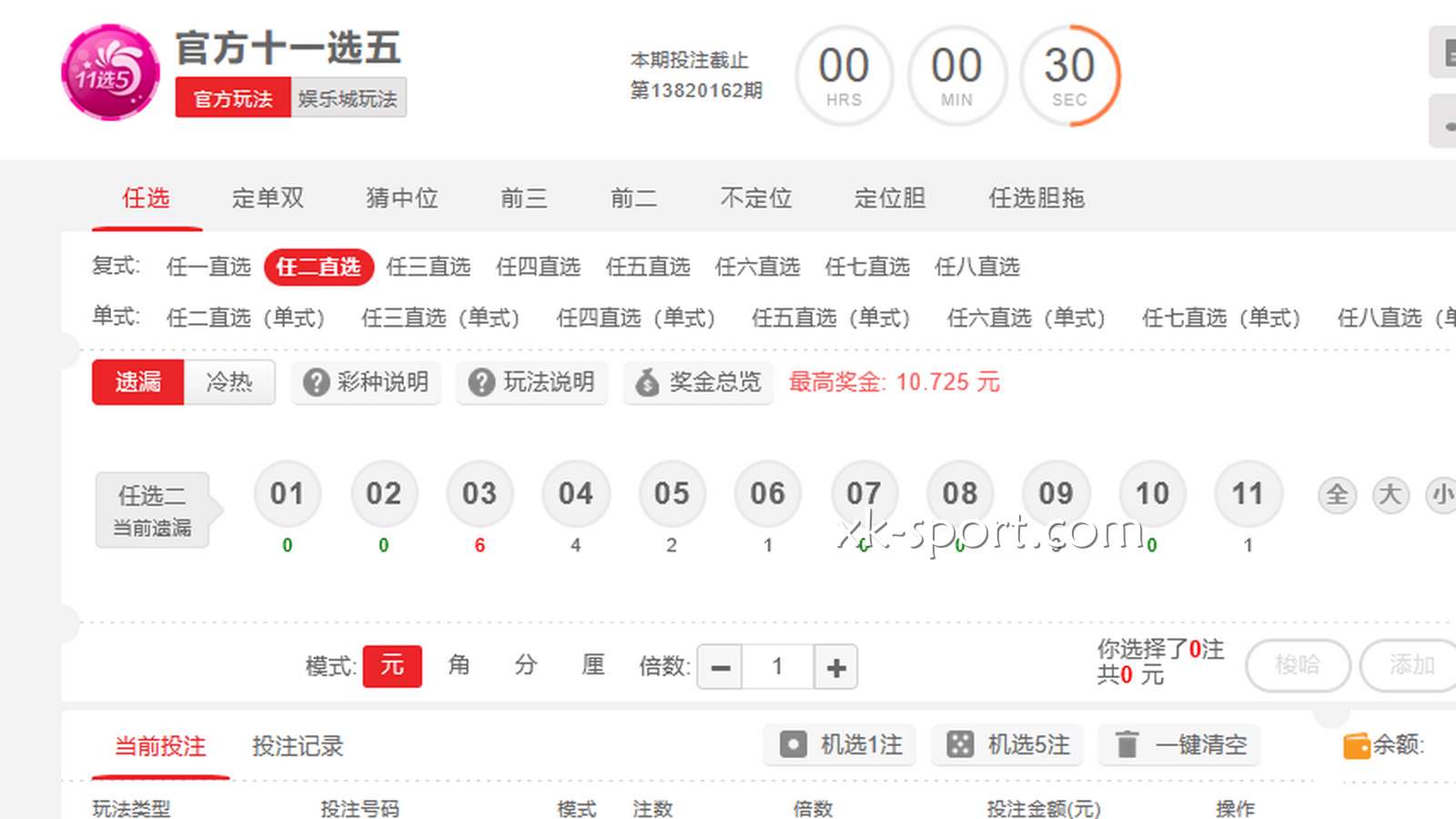 月底乐竞VIP保级还差一点流水?老司机教你利用高频彩低成本保级!