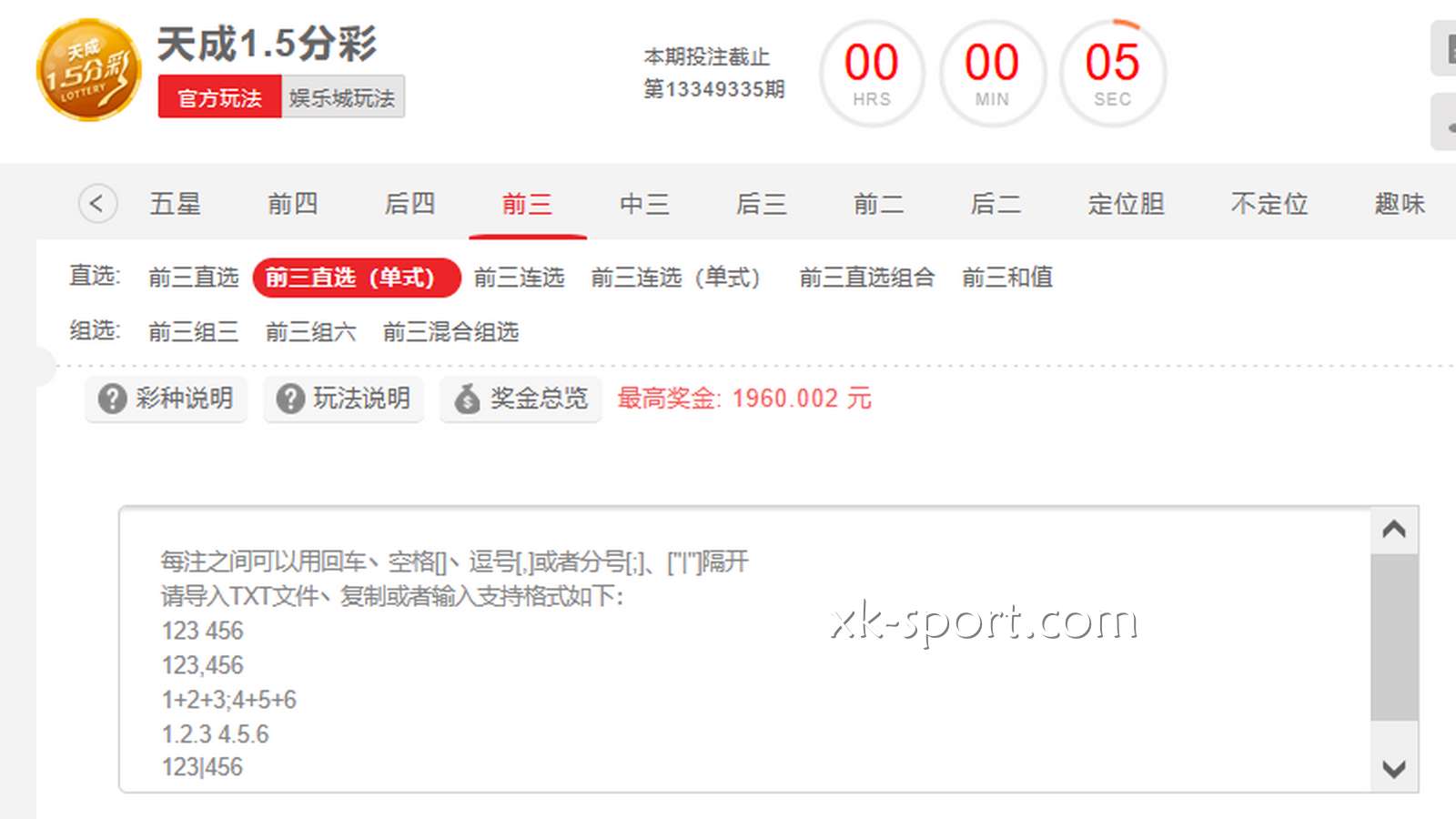 乐竞体育老司机告诉你,玩高频彩千万别玩“倍投”