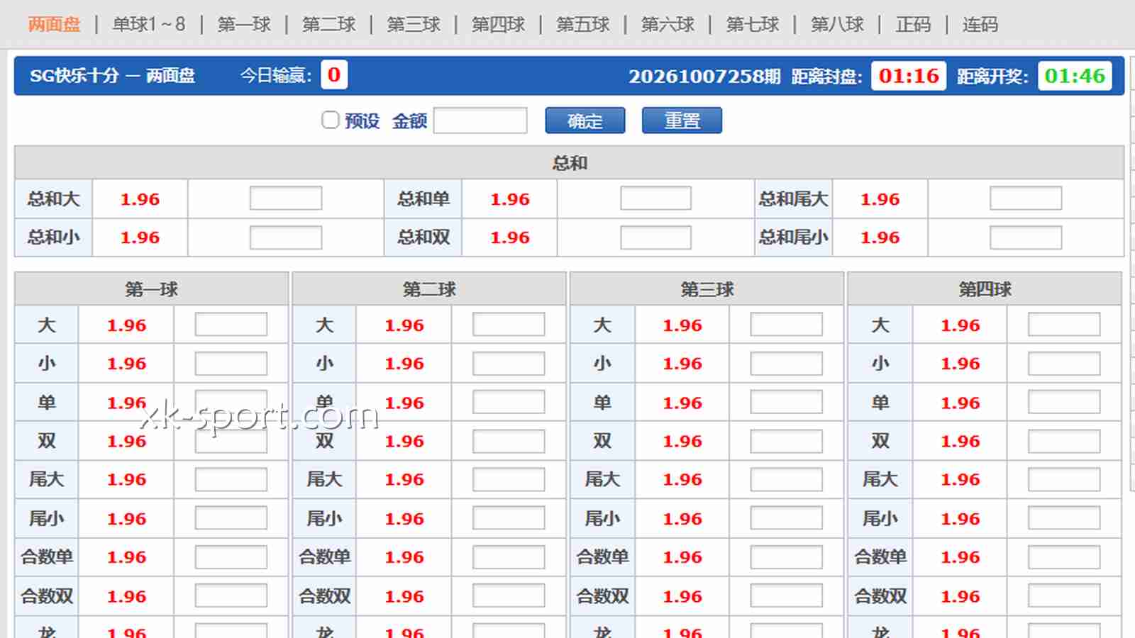 快乐十分看颜色站队｜乐竞彩票