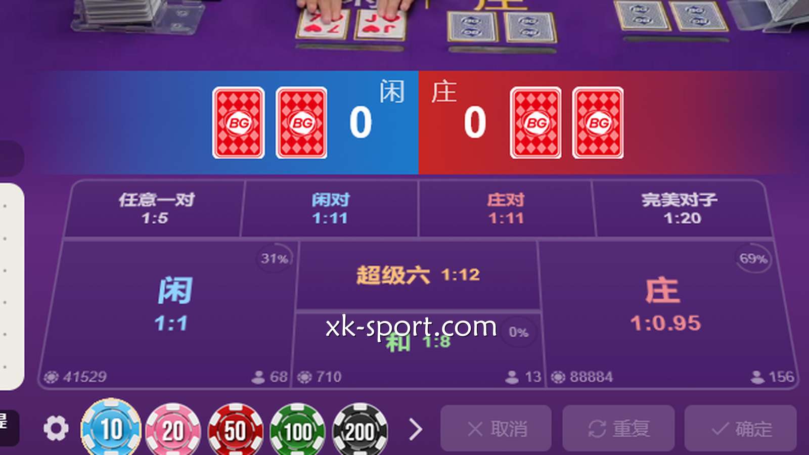 乐竞真人传统百家乐游戏投注界面