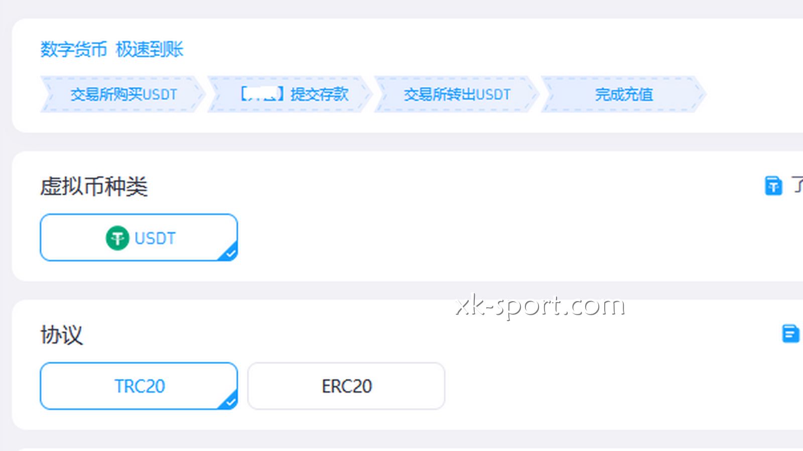 在乐竞体育用USDT,技术后台几乎都是秒级结算