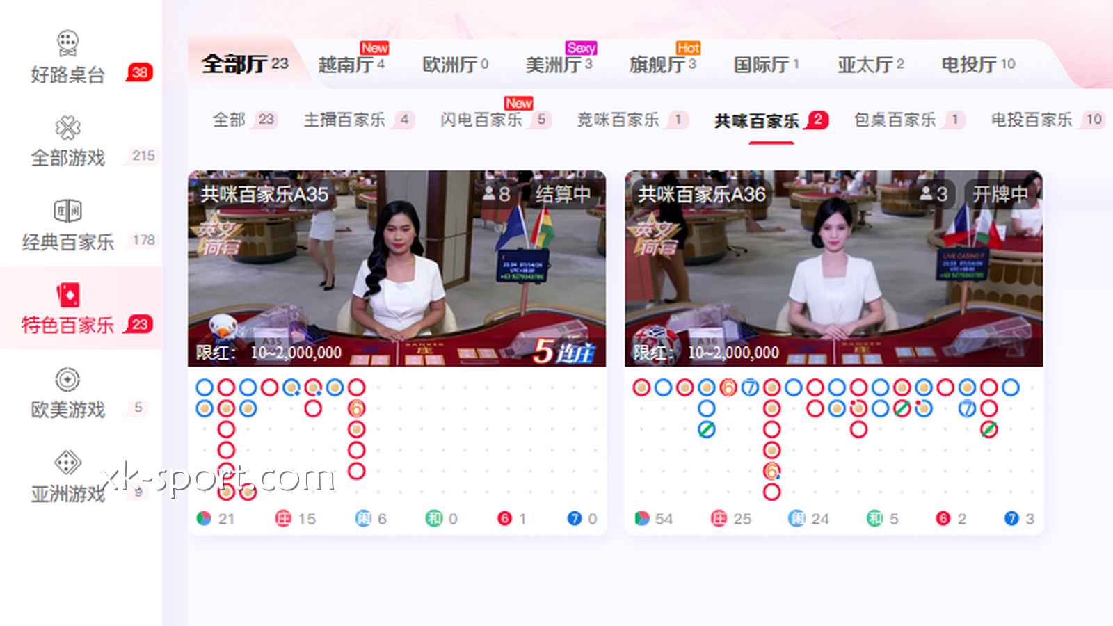 乐竞真人共咪百家乐特色十足，别说你没有玩过！