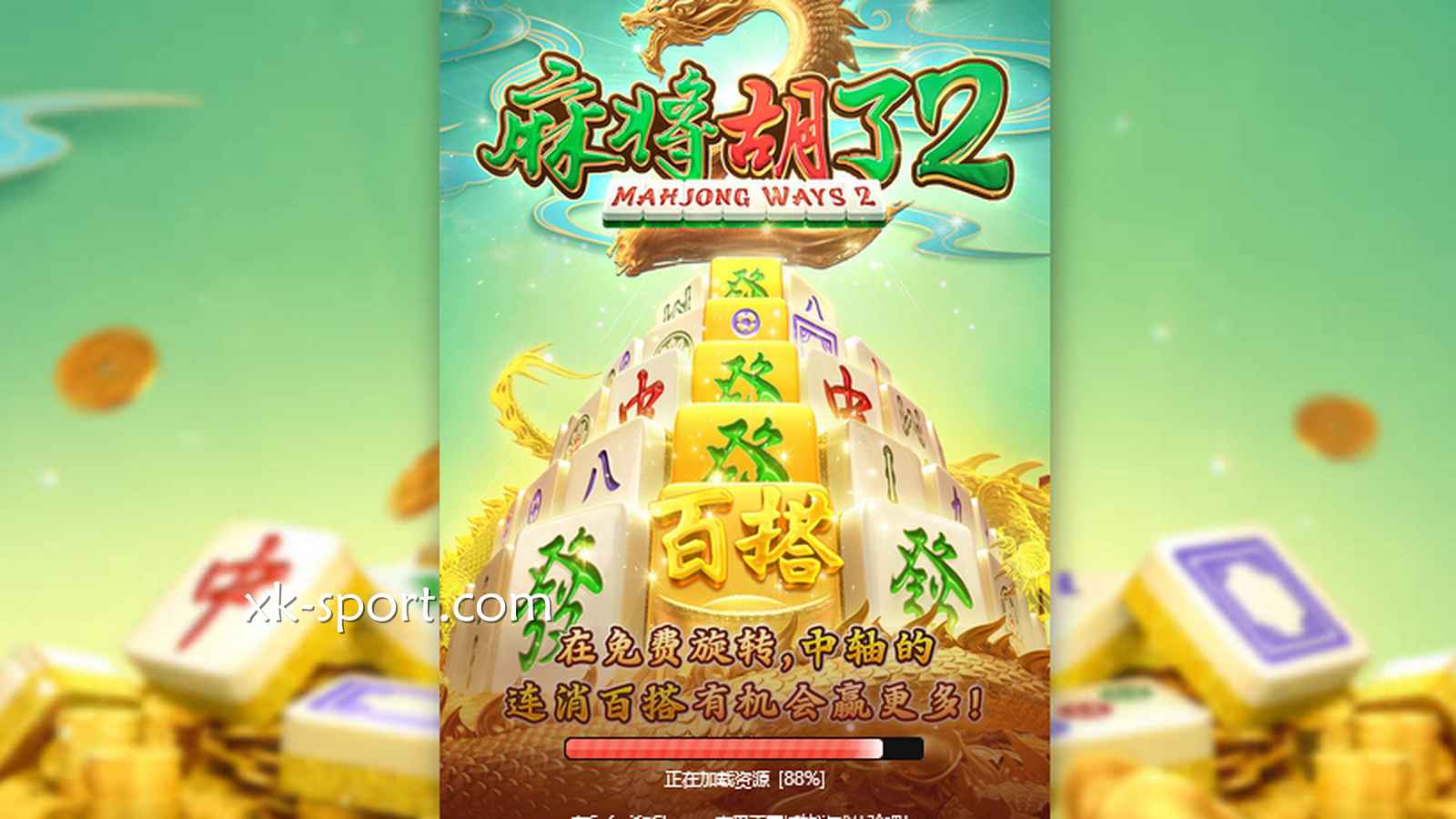 乐竞体育整体来说,麻将游戏与老虎机游戏,哪种爆分机率更高?